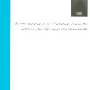 آنری پیک مرموز
