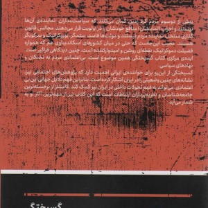 گسیختگی