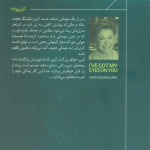 خیره مانده ام به تو