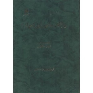واژگان متالورژی