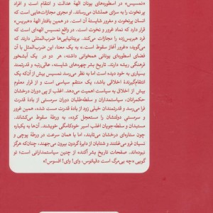 آدولف هیتلر نشر ثالث