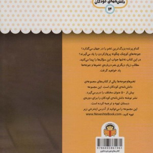 یک فنجان دانستنی درباره ی تخم ها و جوجه