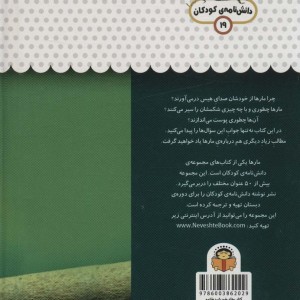 یک فنجان دانستنی درباره ی مار ها