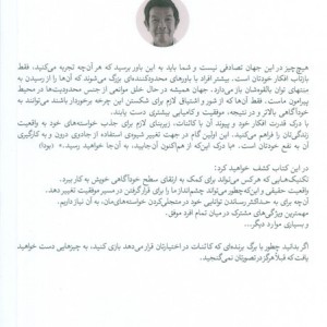 جادوی تجلی