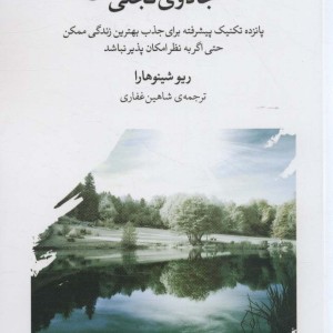 جادوی تجلی