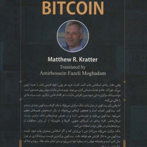 چرا بیت کوین بخریم