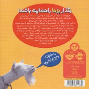 از صدای سخن بز ندید خوش تر از بزین گفته ها 2