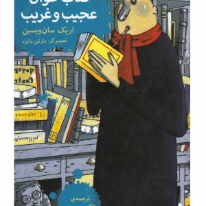 دراکولای جوهرآشام