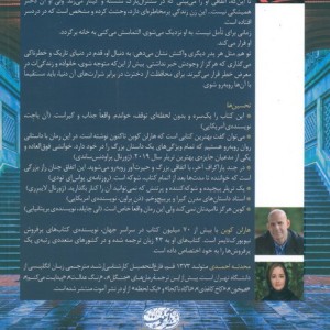فرار کن