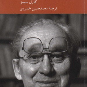 پل ریکور