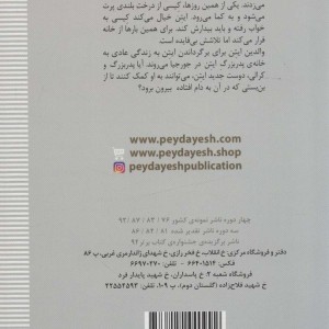آن ایتن که قبلا بودم
