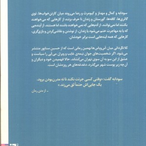 کلاه گردانی میان آس و پاس ها