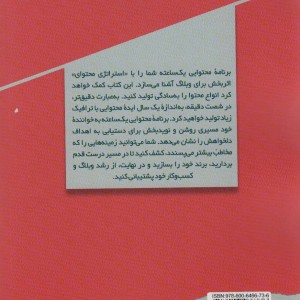برنامه محتوایی یک ساعته - میرا کتهند