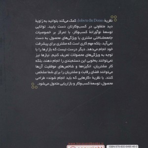 کتاب مشتریان گرسنه