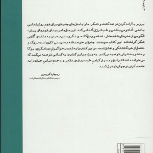 آناتومی باطنی