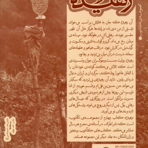 رهیده
