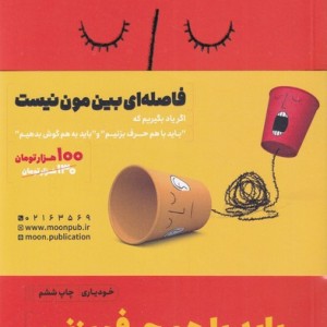 مجموعه خودیاری اثر سلست هدلی و کیت مورفی