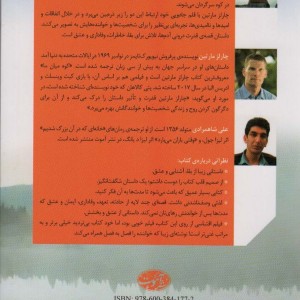 کو میان ما - چارلز مارتین