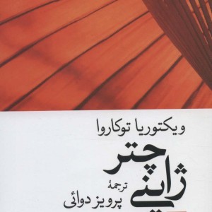 چتر ژاپنی