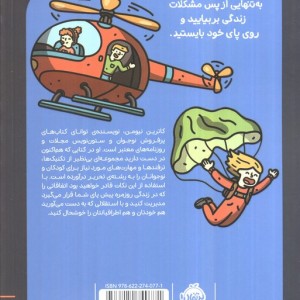 چگونه شخص شخیصی باشیم