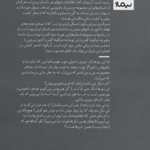 غزل سیب