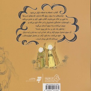 علی بیدار است