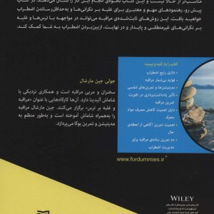 مدیریت اضطراب با مراقبه