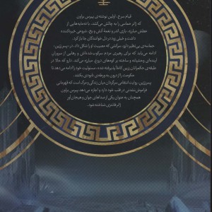 قیام سرخ جلد دوم پسر زرین - پیرس براون