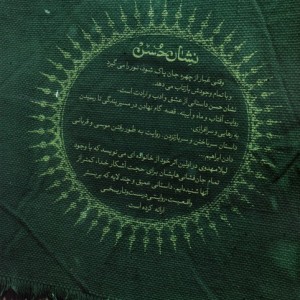 نشان حسن