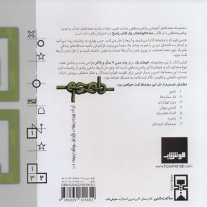 ساعت شنی 1 خوشه یک
