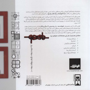 ساعت شنی 1 خوشه سه