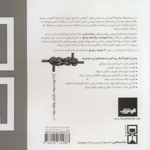 ساعت شنی 1 پاسخ ها