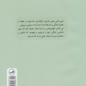 وابی سابی نشر ثالث