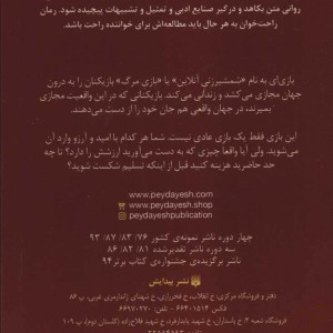 سائو هنر شمشیرزنی آنلاین از رمان های راحت خوان 6