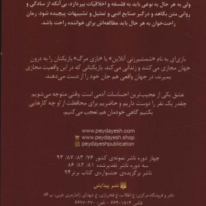 سائو هنر شمشیرزنی آنلاین از رمان های راحت خوان 5
