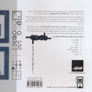 ساعت شنی 1 خوشه دو