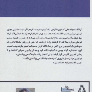 آنجا که خرچنگ ها آواز می خوانند - دیلیا اونز