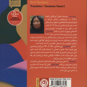 کتاب نیمه فراری