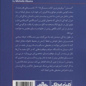 مینی بوک شدن خلاصه برترین کتاب دنیا 4