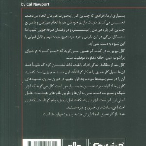 مینی بوک کار عمیق خلاصه برترین کتاب دنیا 3