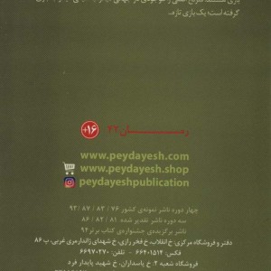 آدمک باز