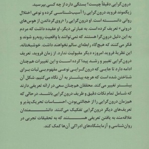 زندگی آرام در دنیای پر هیاهو