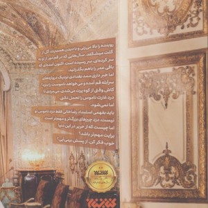 کتاب حریر اثر فاطمه سلطانی