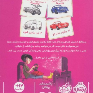 کتاب تیلور تندر