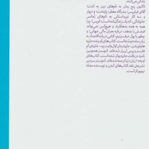دیوار نشر هیرمند
