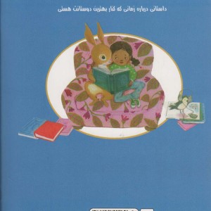 باشگاه کتاب خوانی بانی به مدرسه می رود - آنی سیلوسترو