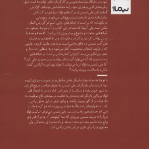 گزارش گمان شکن