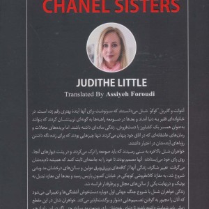 کتاب خواهران شنل اثر جودیث لیتل ترجمه آسیه فرودی