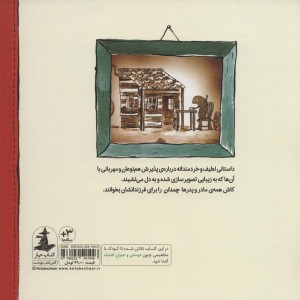 چمدان نشر چار