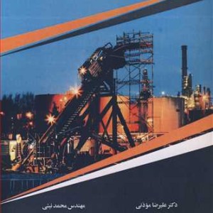 مهندسی حفاری